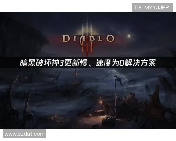 暗黑破坏神3最新赛事精彩回顾与未来展望全解析 暗黑破坏神3最新赛事精彩回顾与未来展望全解析