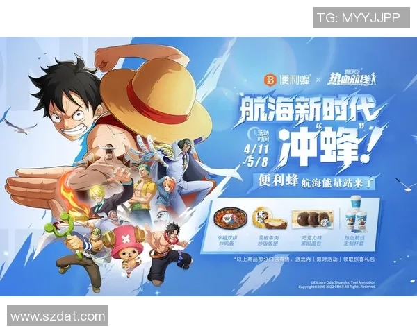 航海王热血航线全新火锅玩法上线,带你体验不一样的冒险乐趣! 航海王热血航线全新火锅玩法上线,带你体验不一样的冒险乐趣!